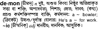 Demon in Bangla Academy Dictionary