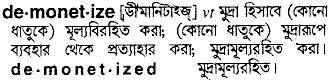 Demonetize in Bangla Academy Dictionary