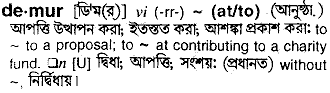 Demur in Bangla Academy Dictionary