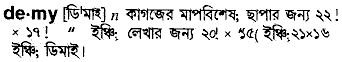 Demy in Bangla Academy Dictionary
