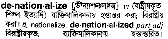 Denationalize in Bangla Academy Dictionary
