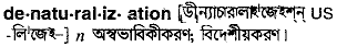 Denaturalization in Bangla Academy Dictionary