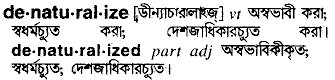 Denaturalize in Bangla Academy Dictionary