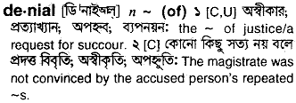 Denial in Bangla Academy Dictionary