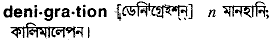 Denigration in Bangla Academy Dictionary