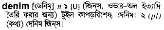 Denim in Bangla Academy Dictionary
