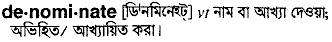 Denominate in Bangla Academy Dictionary