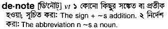 Denote in Bangla Academy Dictionary