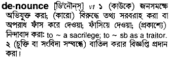 Denounce in Bangla Academy Dictionary