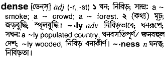 Dense in Bangla Academy Dictionary