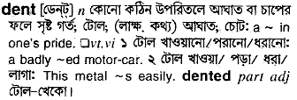 Dent in Bangla Academy Dictionary