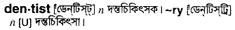 Dentist in Bangla Academy Dictionary