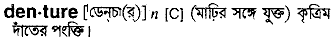 Denture in Bangla Academy Dictionary