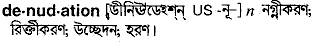 Denudation in Bangla Academy Dictionary