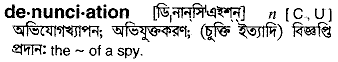 Denunciation in Bangla Academy Dictionary