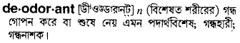 Deodorant in Bangla Academy Dictionary