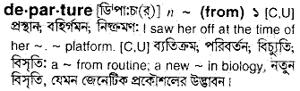 Departure in Bangla Academy Dictionary