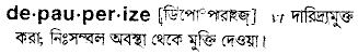 Depauperize in Bangla Academy Dictionary