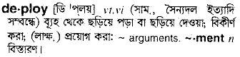 Deploy in Bangla Academy Dictionary