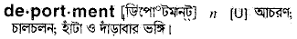 Deportment in Bangla Academy Dictionary