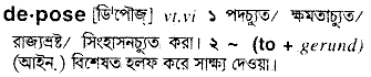 Depose in Bangla Academy Dictionary