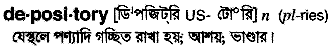Depository in Bangla Academy Dictionary