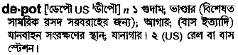 Depot in Bangla Academy Dictionary