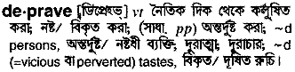 Deprave in Bangla Academy Dictionary