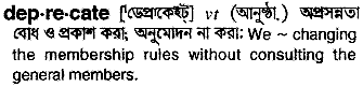 Deprecate in Bangla Academy Dictionary