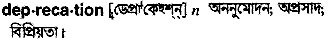 Deprecation in Bangla Academy Dictionary