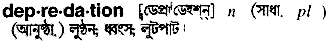 Depredation in Bangla Academy Dictionary
