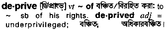 Deprive in Bangla Academy Dictionary