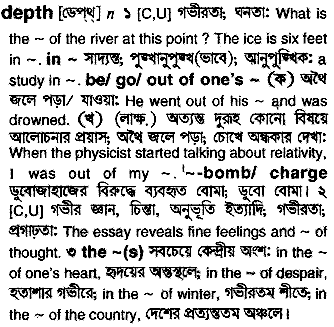 Depth in Bangla Academy Dictionary