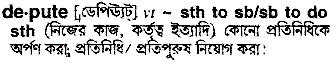 Depute in Bangla Academy Dictionary
