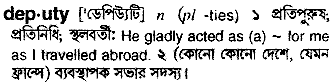 Deputy in Bangla Academy Dictionary