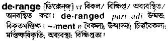Derange in Bangla Academy Dictionary