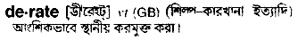 Derate in Bangla Academy Dictionary