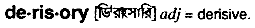 Derisory in Bangla Academy Dictionary