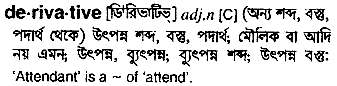 Derivative in Bangla Academy Dictionary