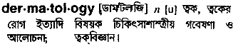 Dermatology in Bangla Academy Dictionary