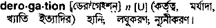 Derogation in Bangla Academy Dictionary