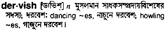 Dervish in Bangla Academy Dictionary