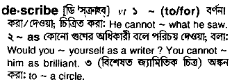 Describe in Bangla Academy Dictionary