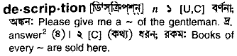Description in Bangla Academy Dictionary