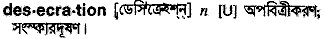 Desecration in Bangla Academy Dictionary
