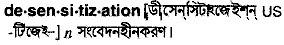Desensitization in Bangla Academy Dictionary