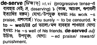 Deserve in Bangla Academy Dictionary
