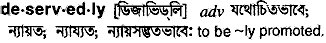 Deservedly in Bangla Academy Dictionary