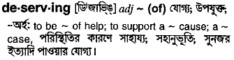 Deserving in Bangla Academy Dictionary