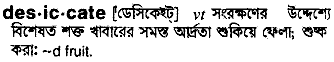 Desiccate in Bangla Academy Dictionary